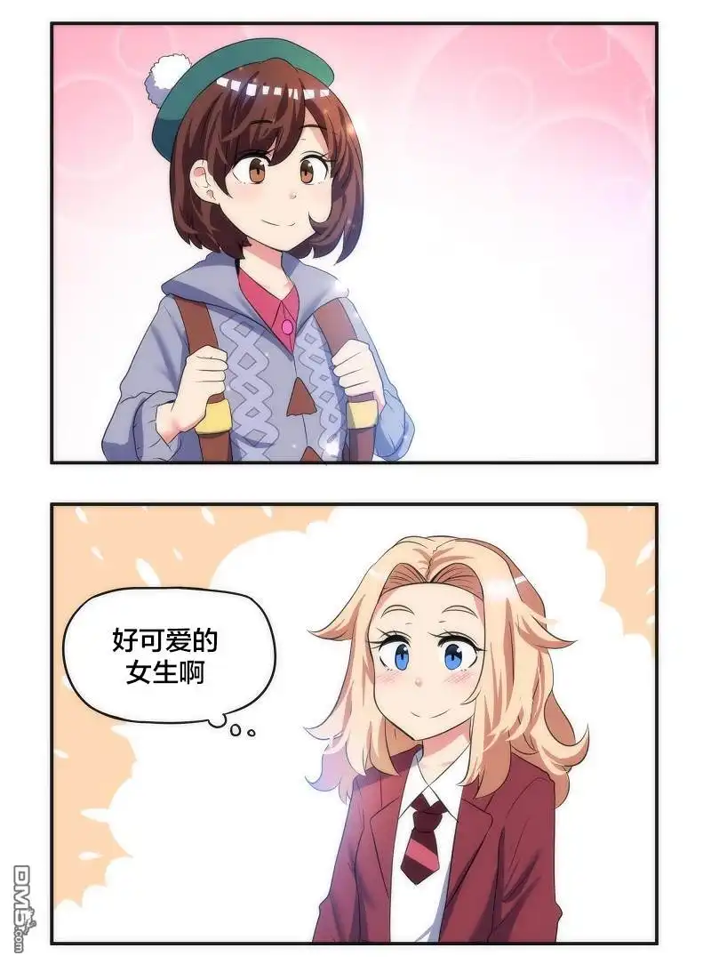 《meme娘》第4话 第6页