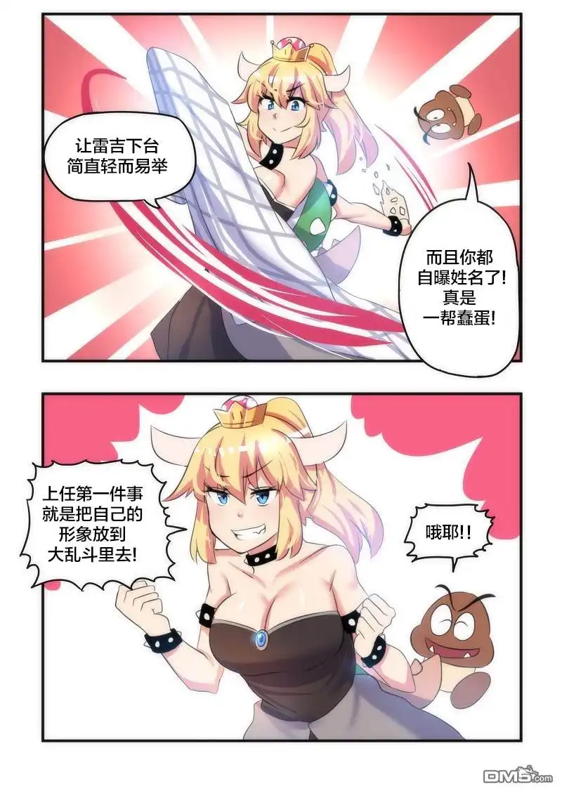 《meme娘》第4话 第20页