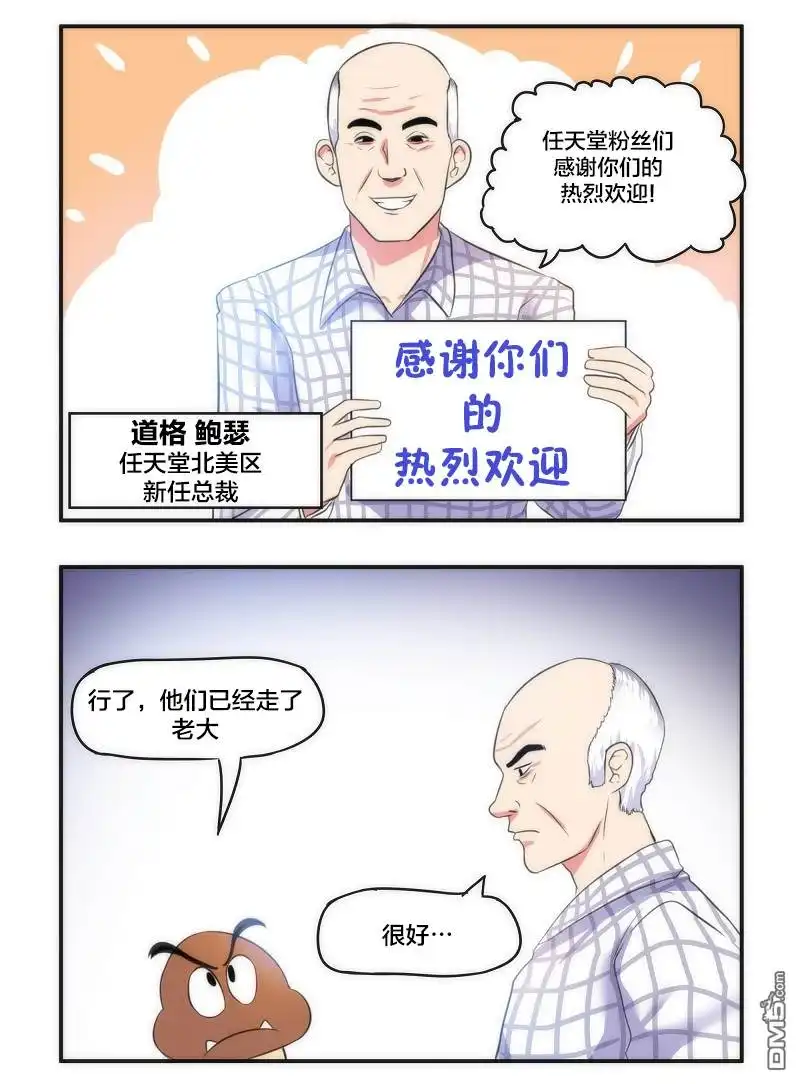 《meme娘》第4话 第19页