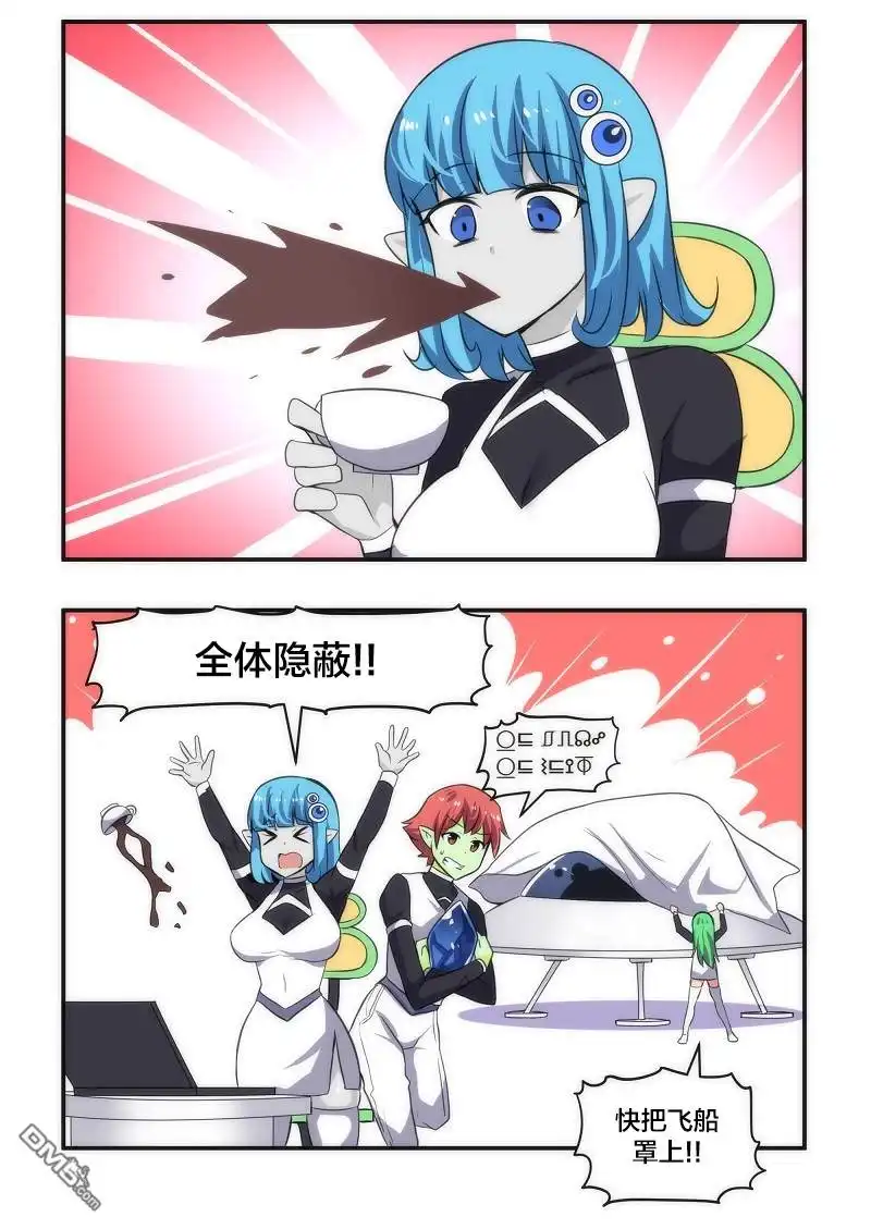 《meme娘》第4话 第13页