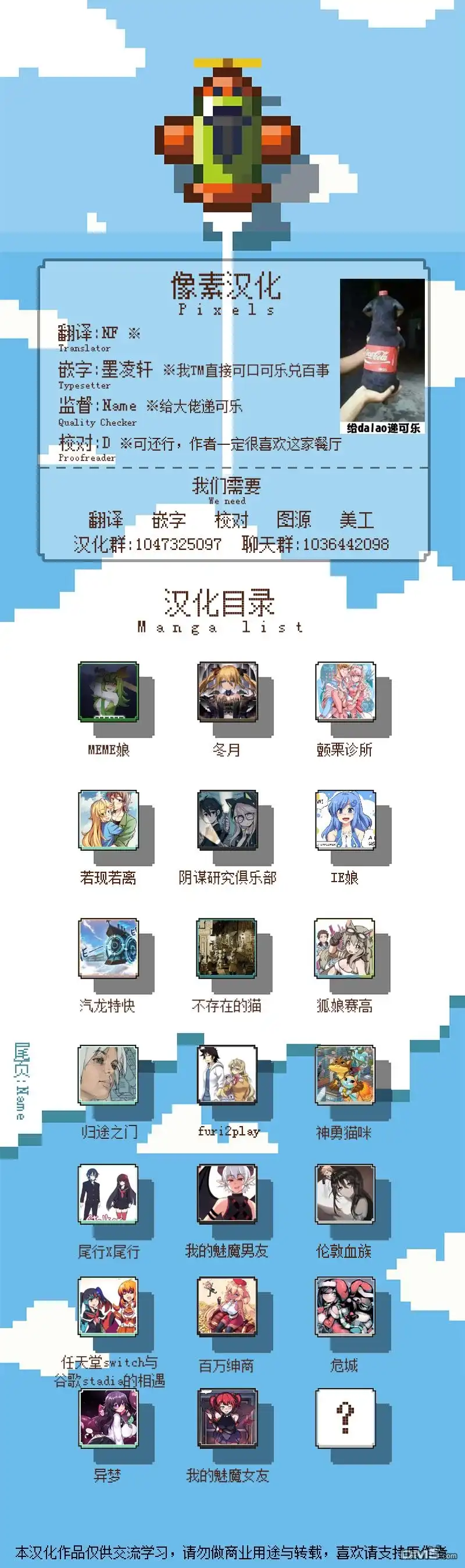《meme娘》第43话 第3页