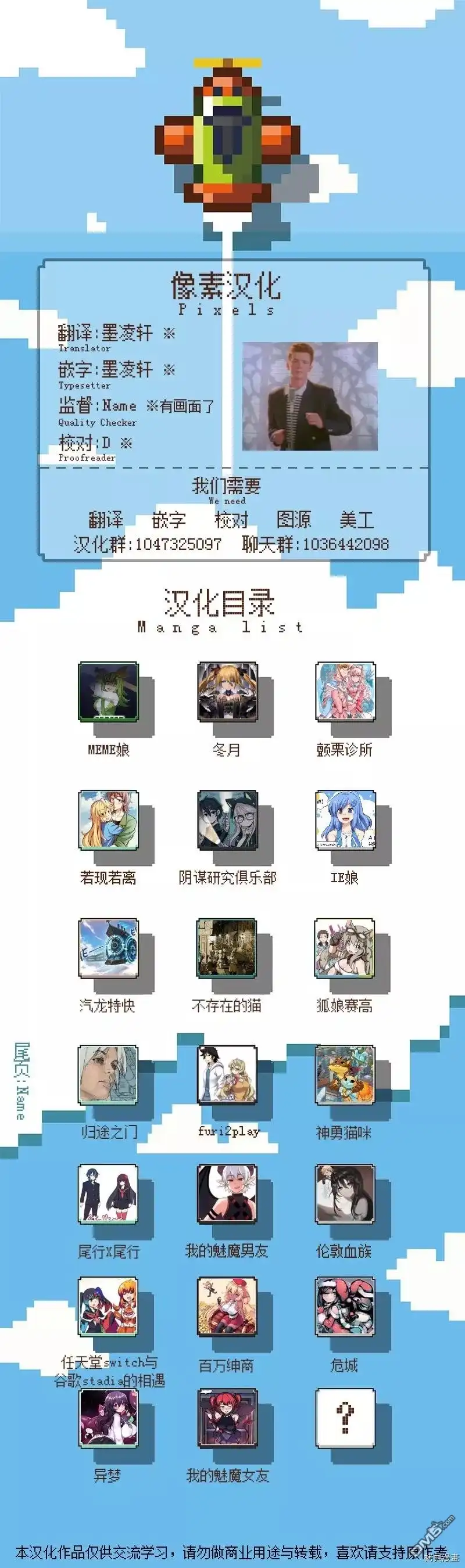 《meme娘》第47话 第3页