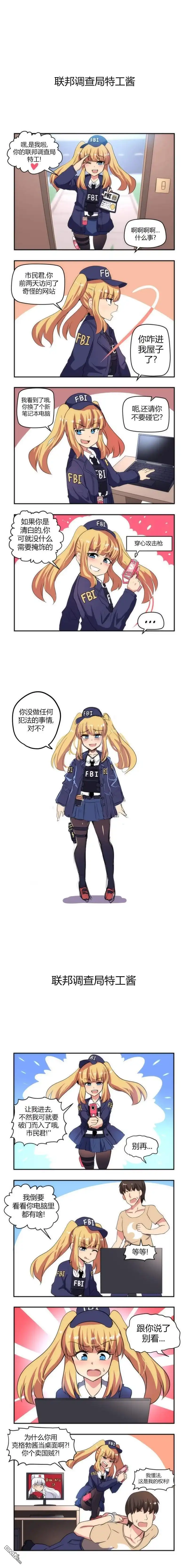 《meme娘》第5话 第1页