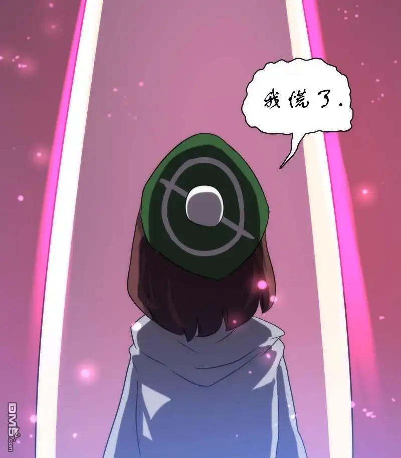 《meme娘》第6话 第10页