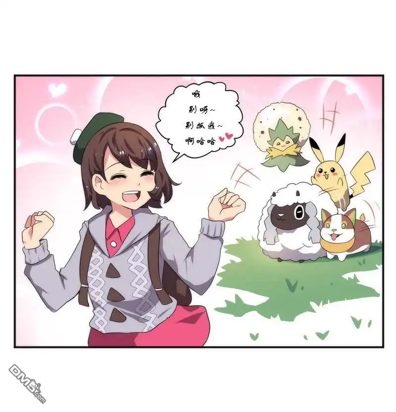 《meme娘》第6话 第21页