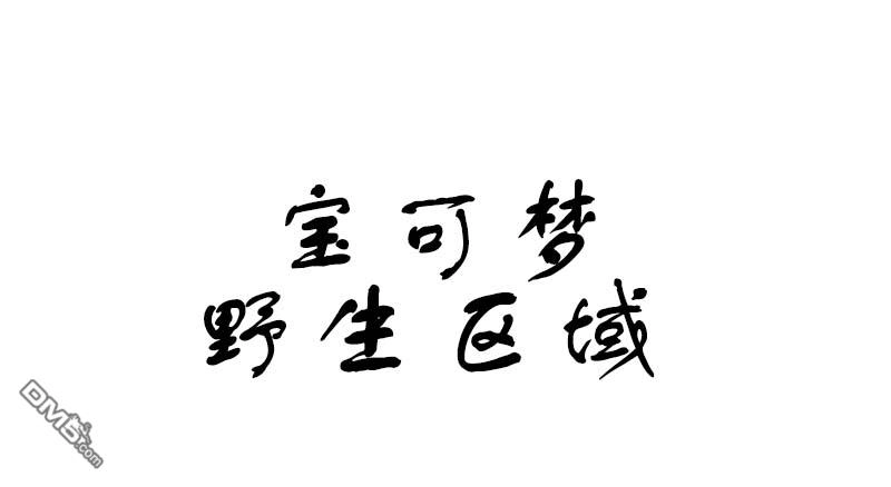 《meme娘》第6话 第20页
