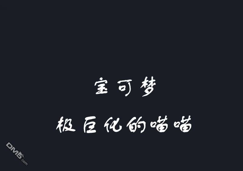 《meme娘》第6话 第6页