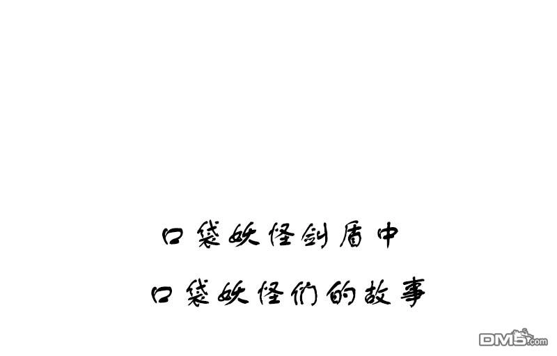 《meme娘》第6话 第11页