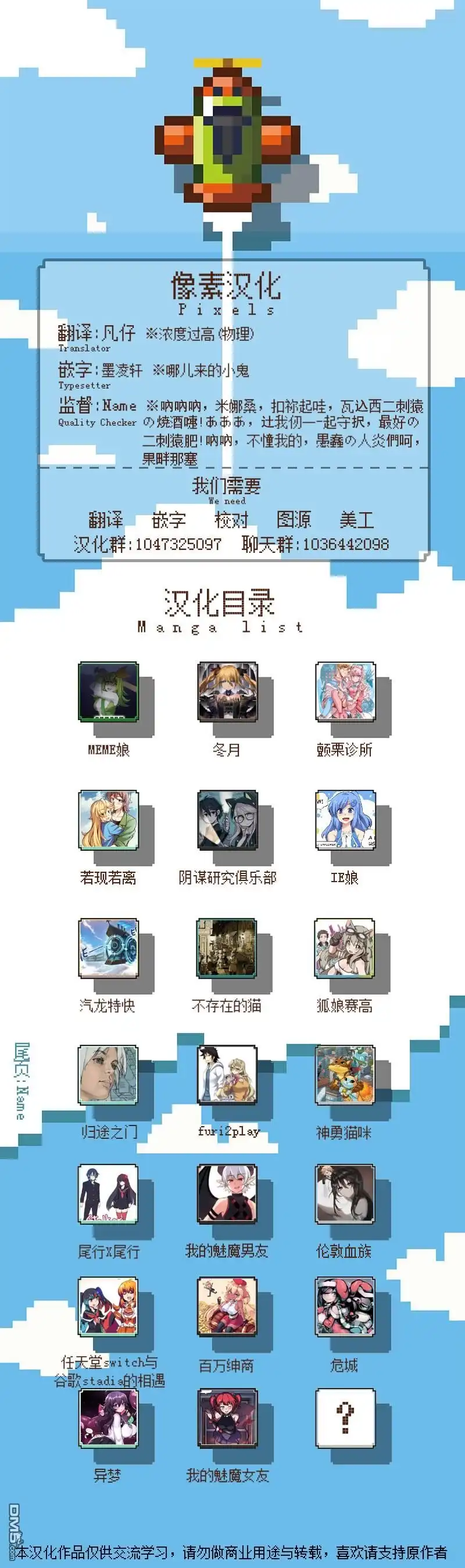 《meme娘》第67话 第2页