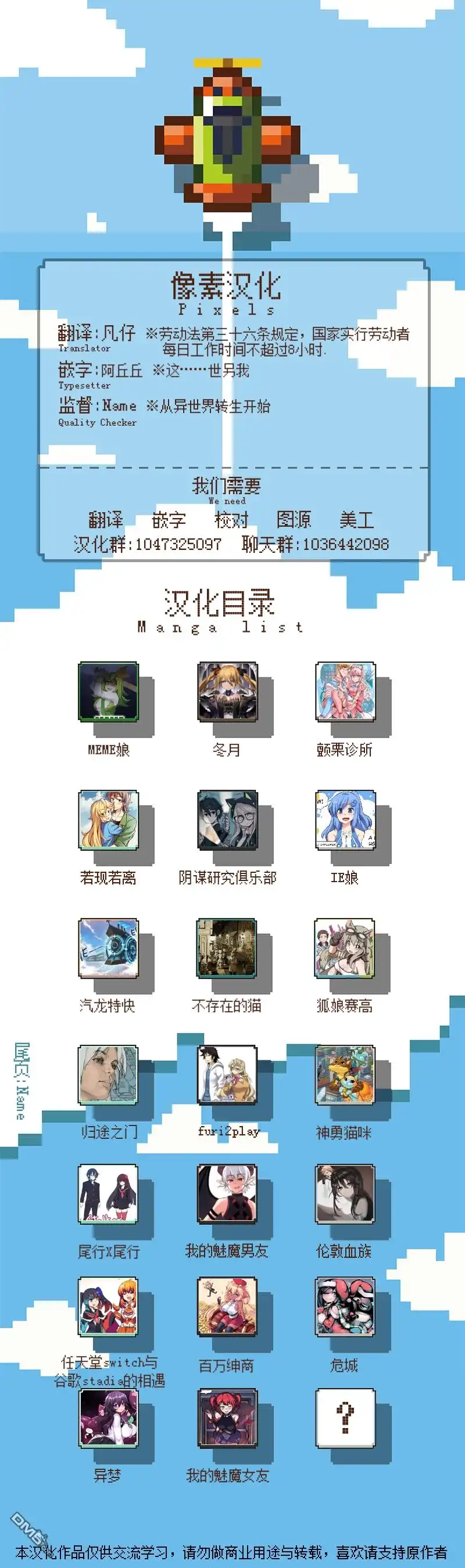 《meme娘》第74话 第2页