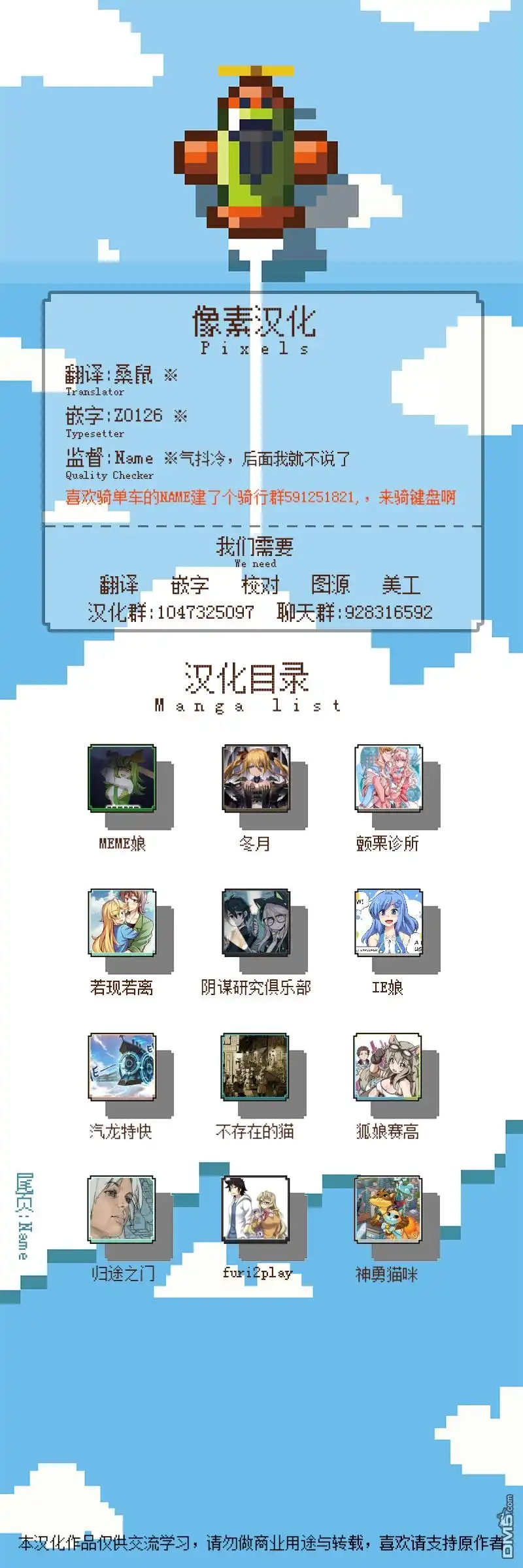 《meme娘》第8话 第3页