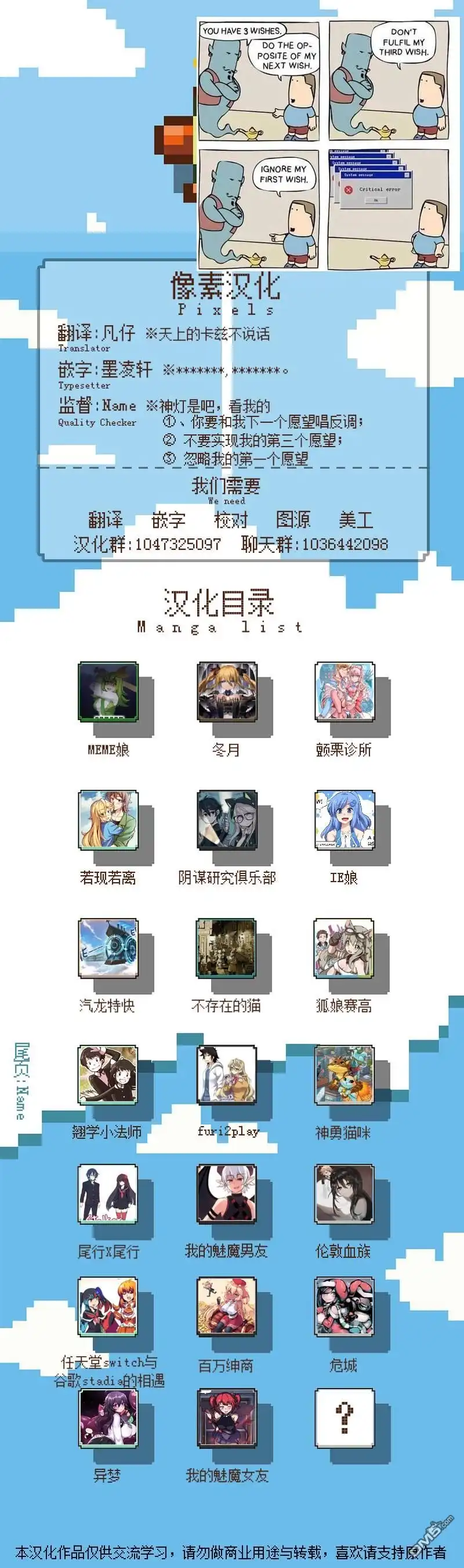 《meme娘》第88话 第3页