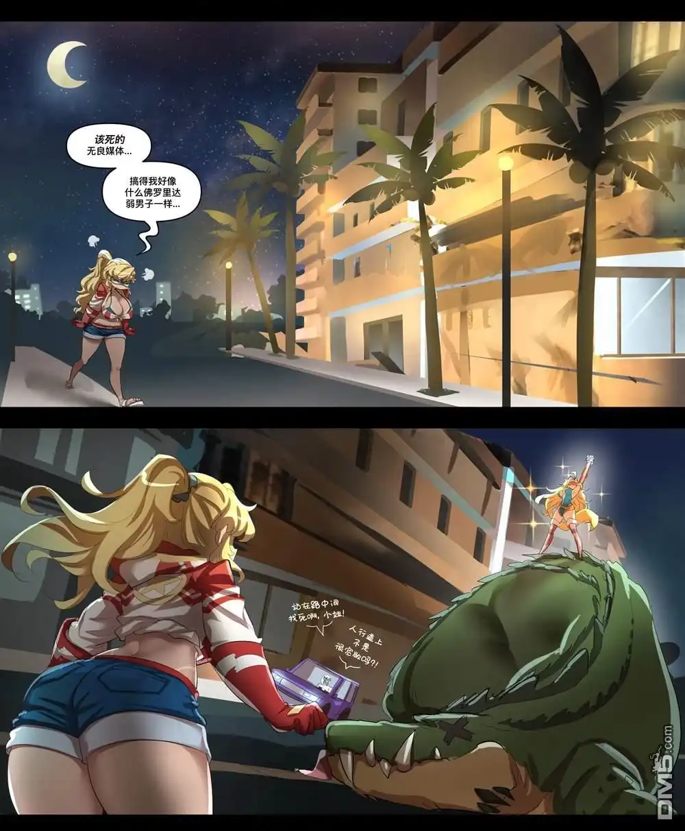 《meme娘》第89话 第3页