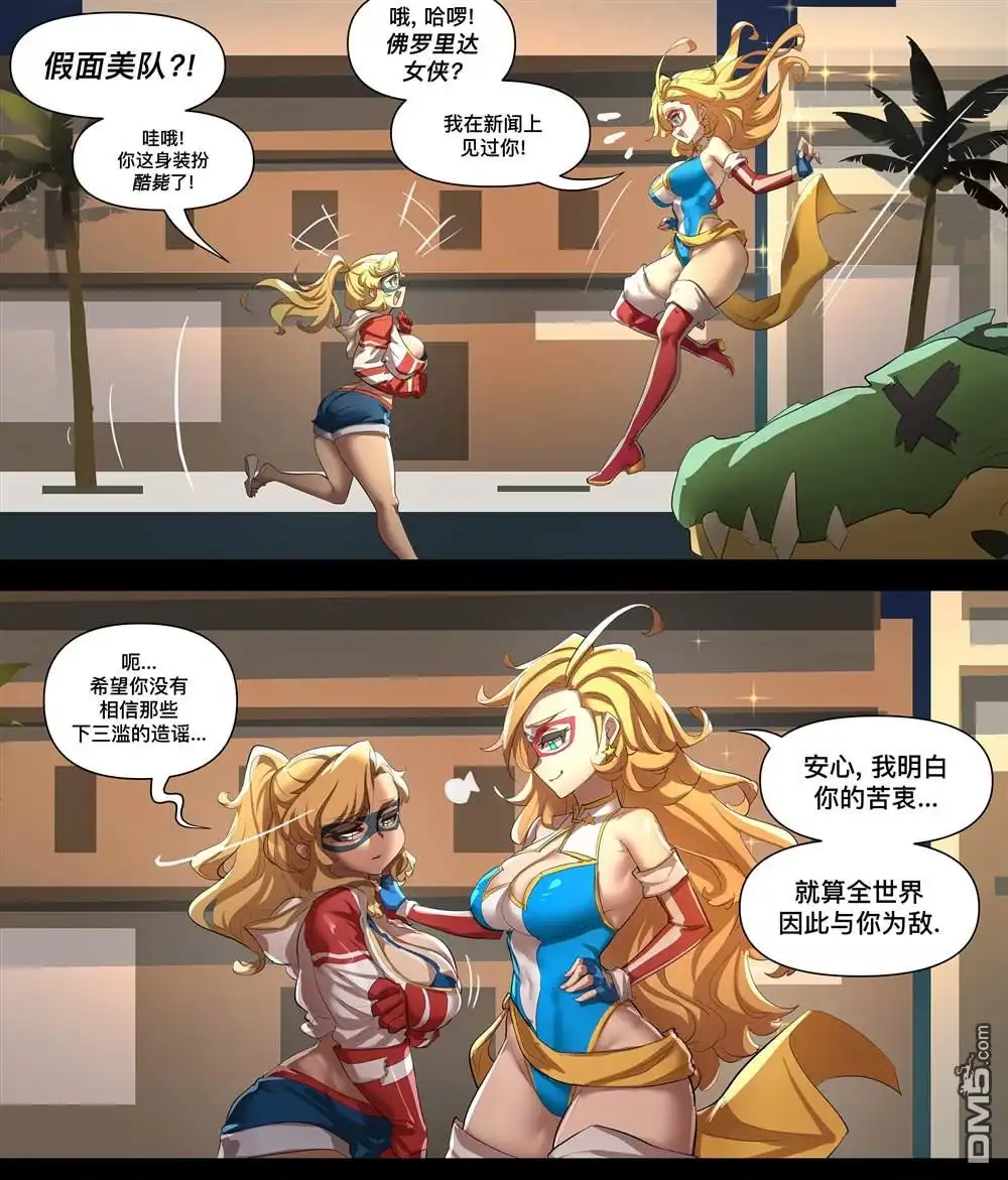 《meme娘》第89话 第4页