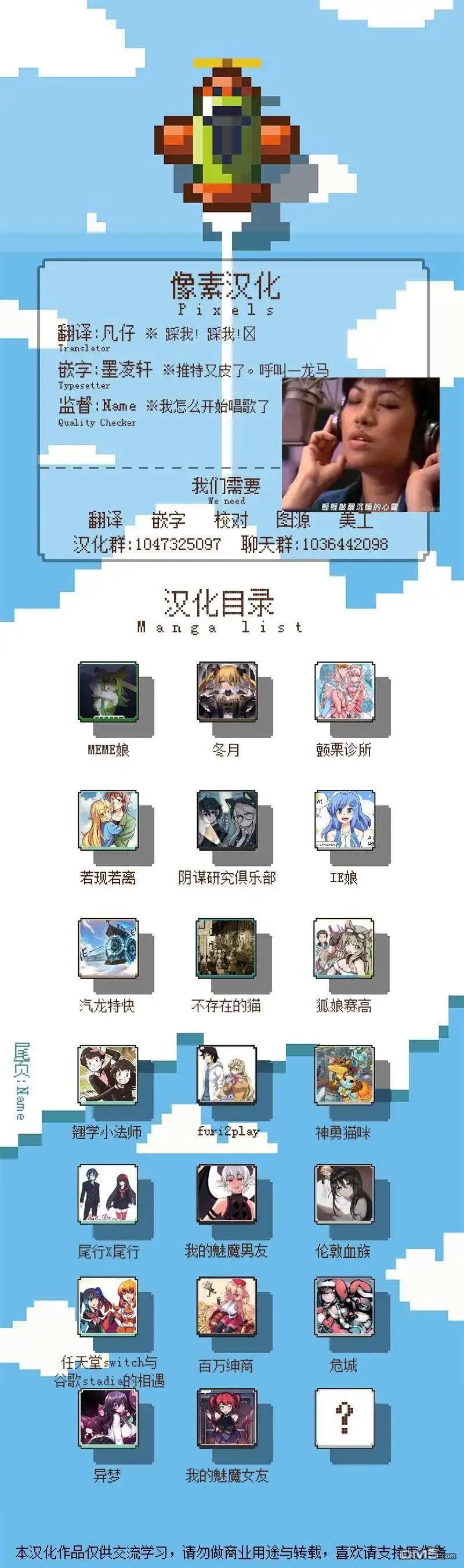《meme娘》第92话 第4页