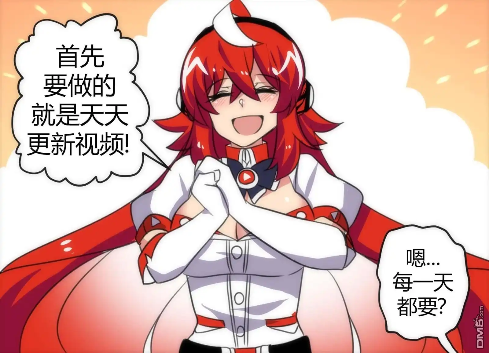 《meme娘》第9话 第6页