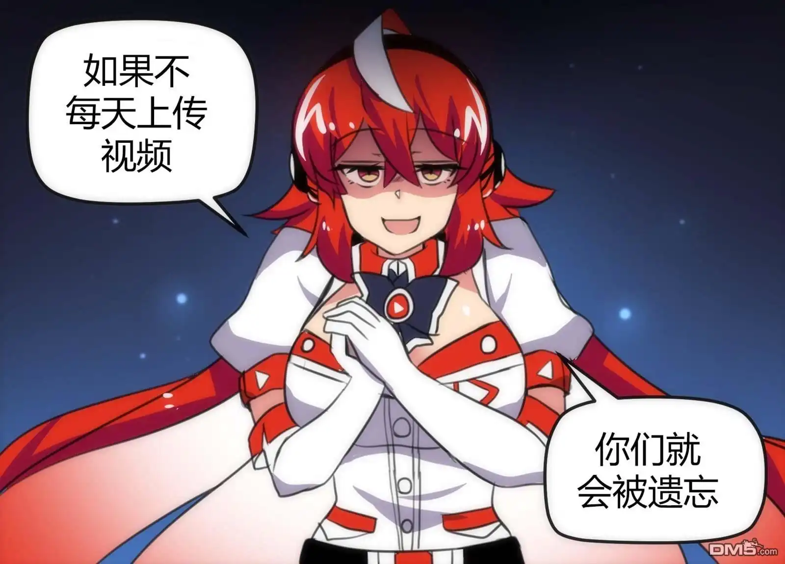 《meme娘》第9话 第7页