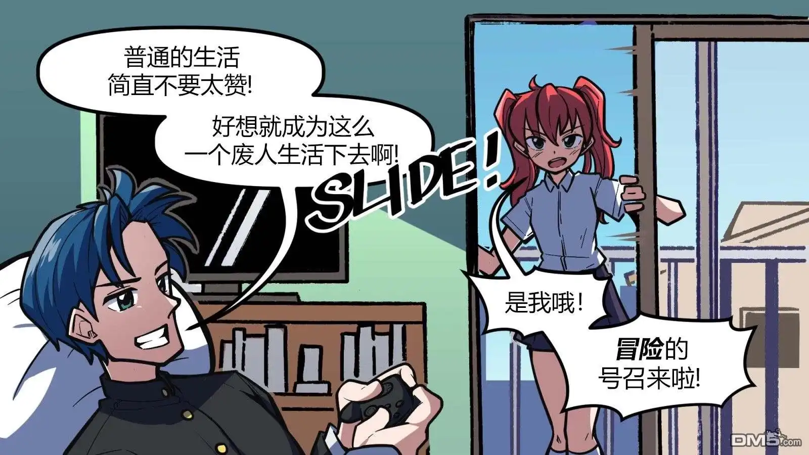 《meme娘》第9话 第9页