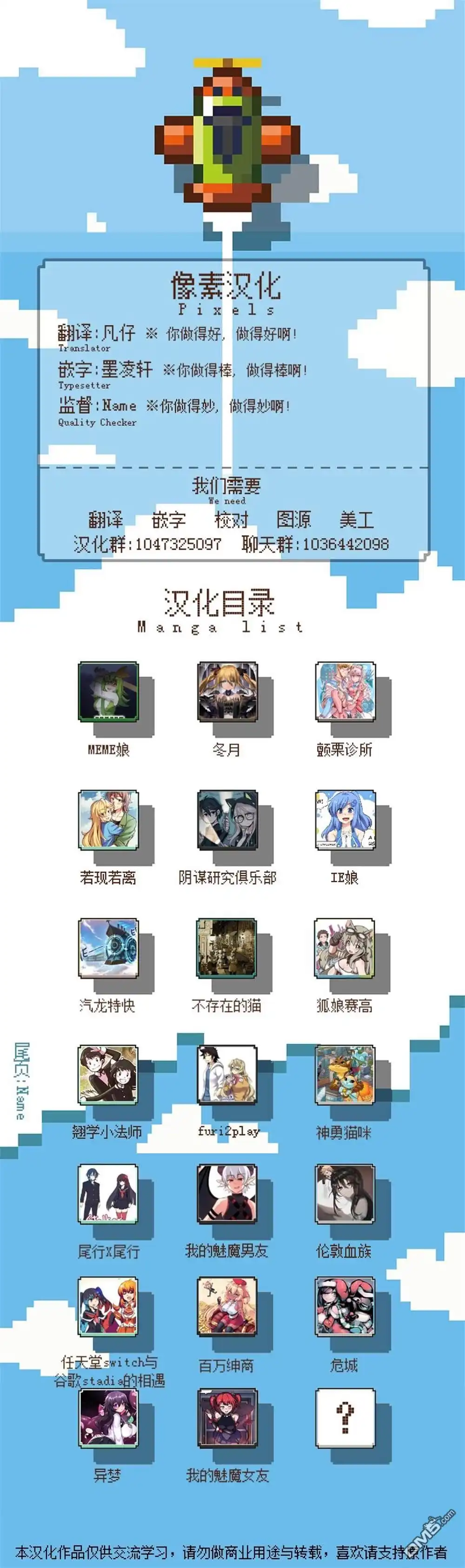 《meme娘》第94话 第5页