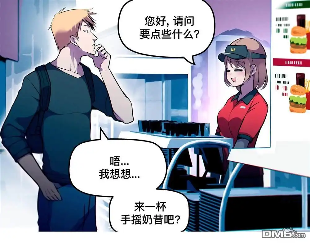 《meme娘》第95话 第1页