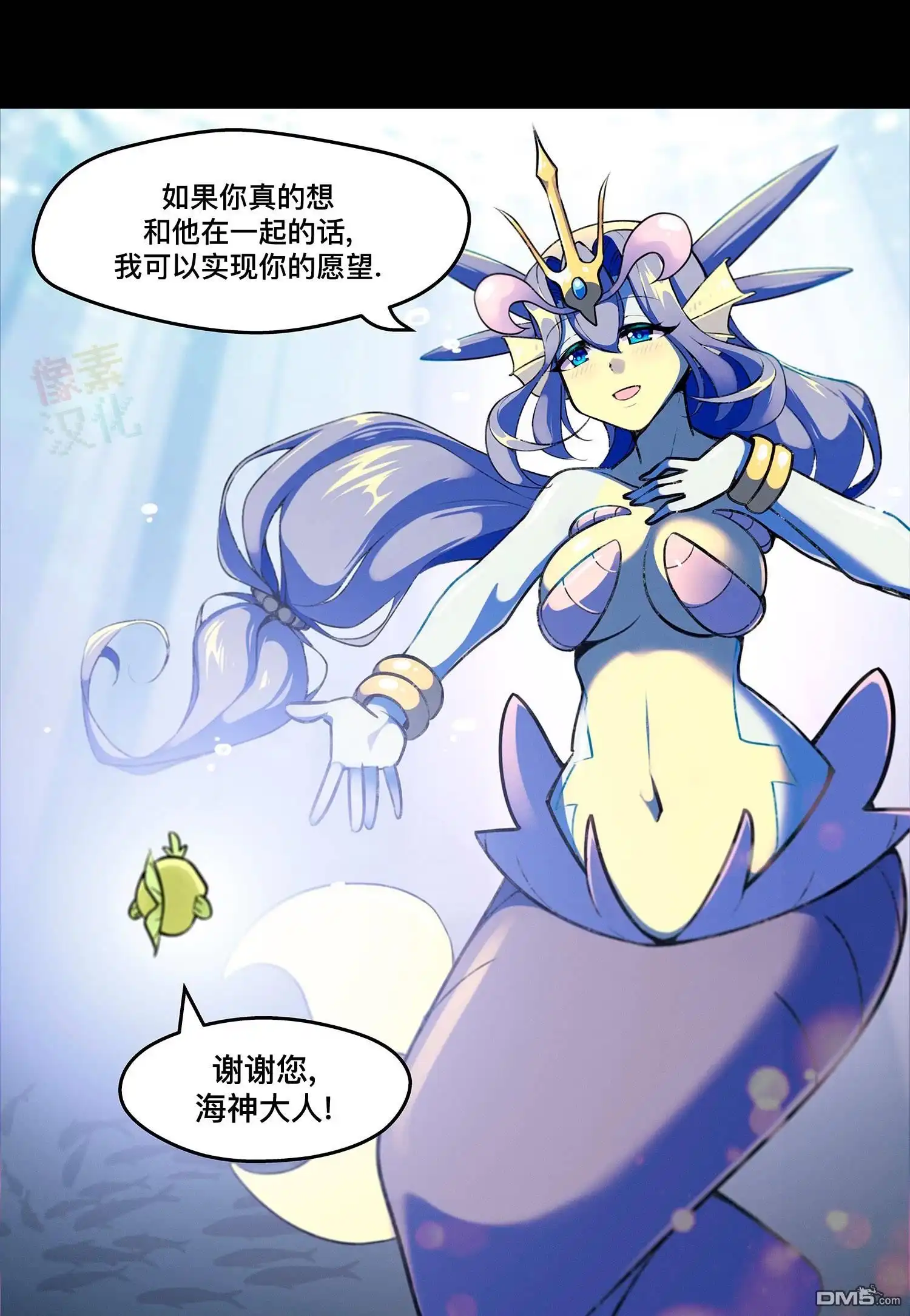 《meme娘》第98话 第2页