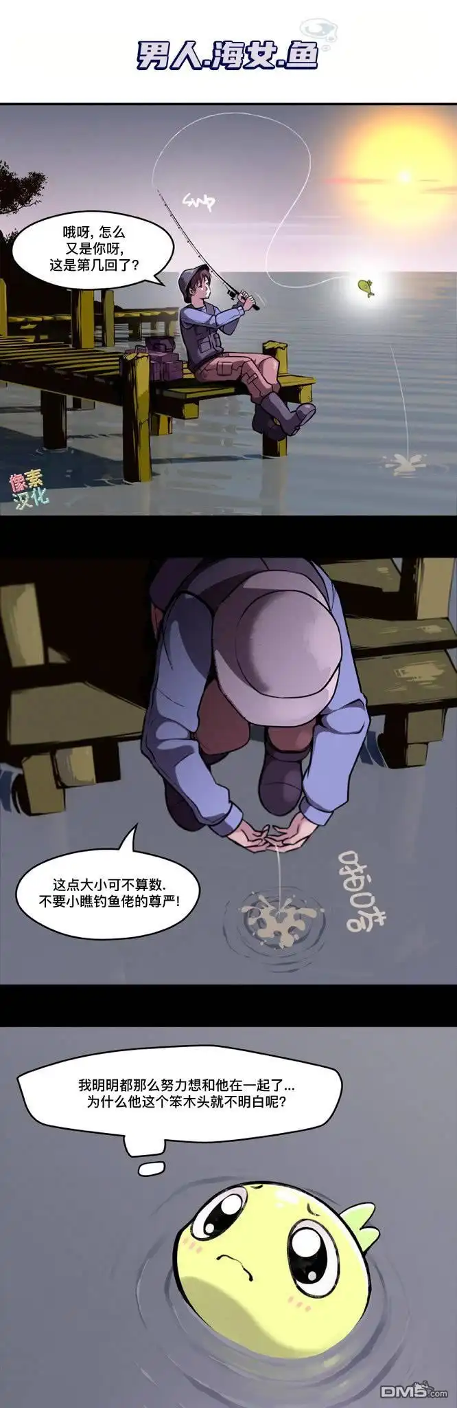 《meme娘》第98话 第1页