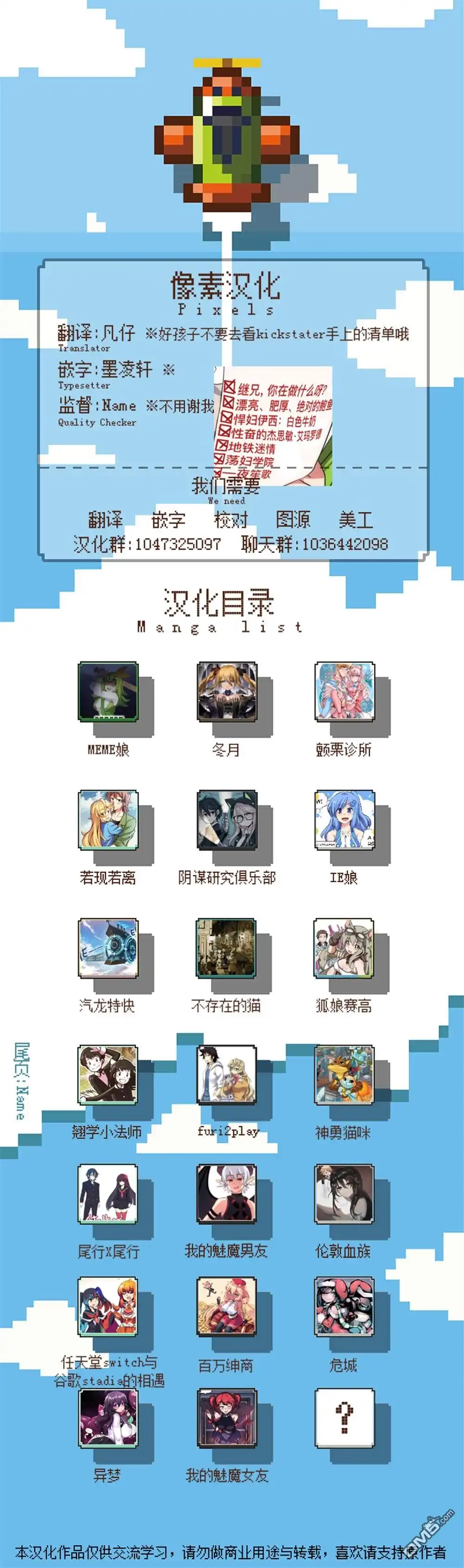 《meme娘》第99话 第5页