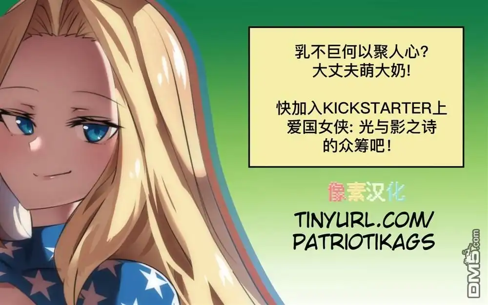 《meme娘》第99话 第4页