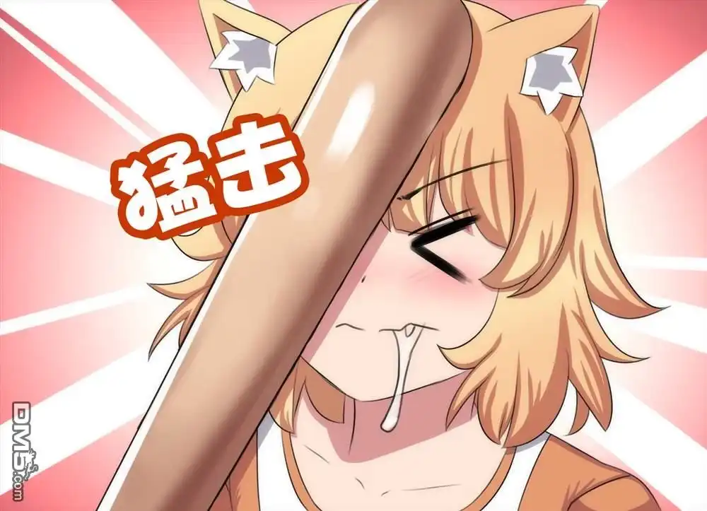 《meme娘》第100话 第2页