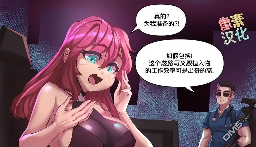 《meme娘》第101话 第1页