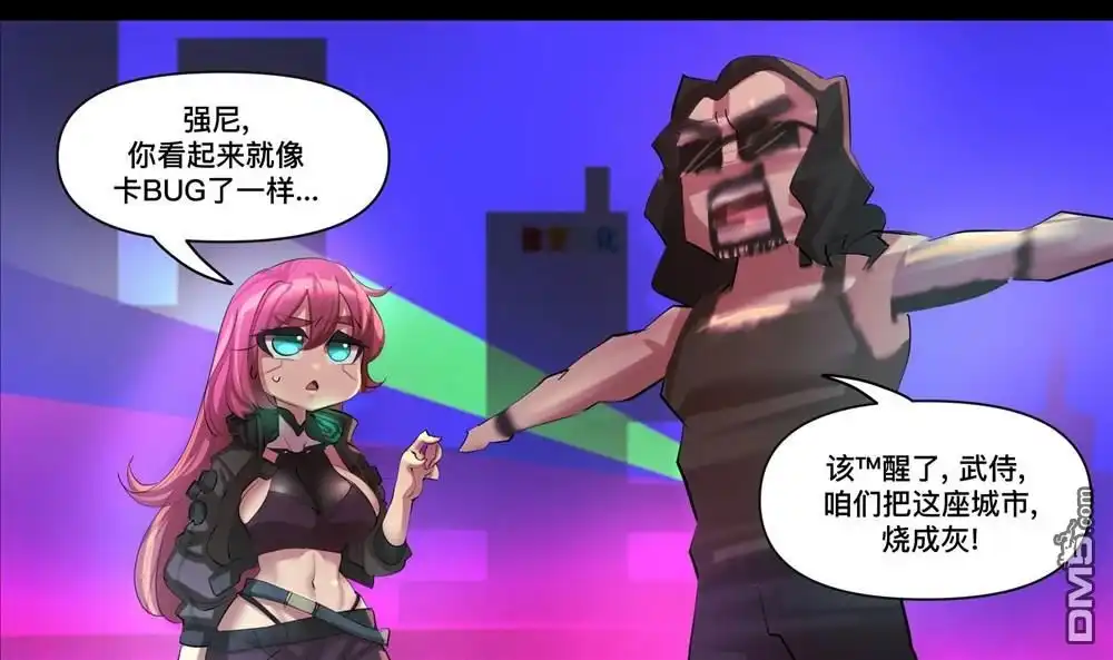 《meme娘》第101话 第2页