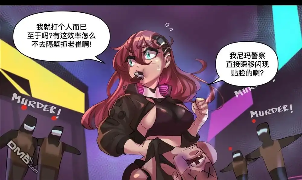 《meme娘》第101话 第3页