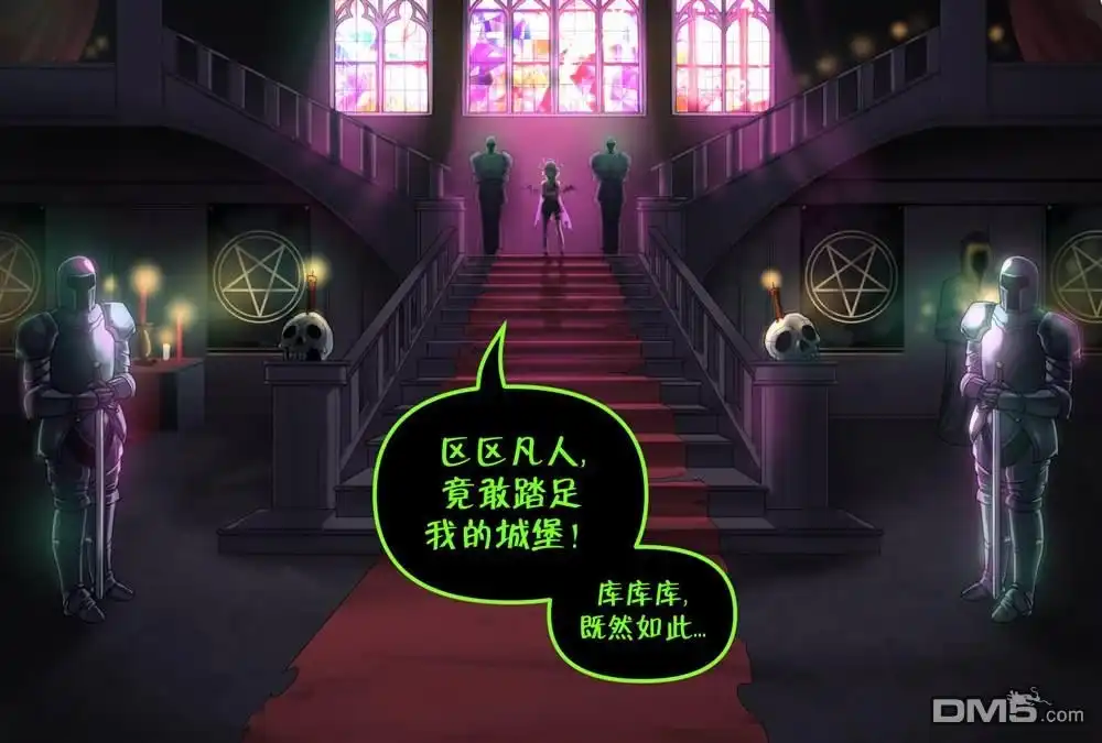 《meme娘》第102话 第1页