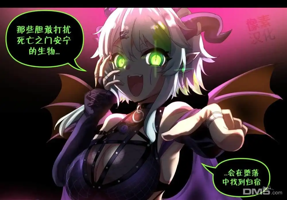 《meme娘》第102话 第2页