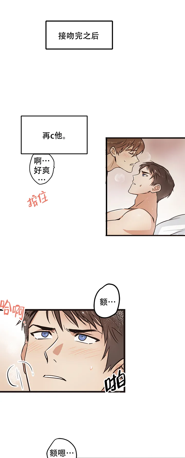 《梦的迹象》第1话 第5页