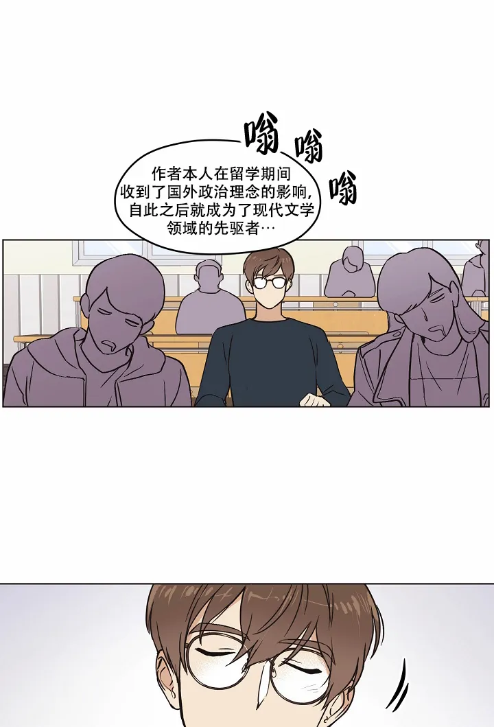 《梦的迹象》第10话 第12页