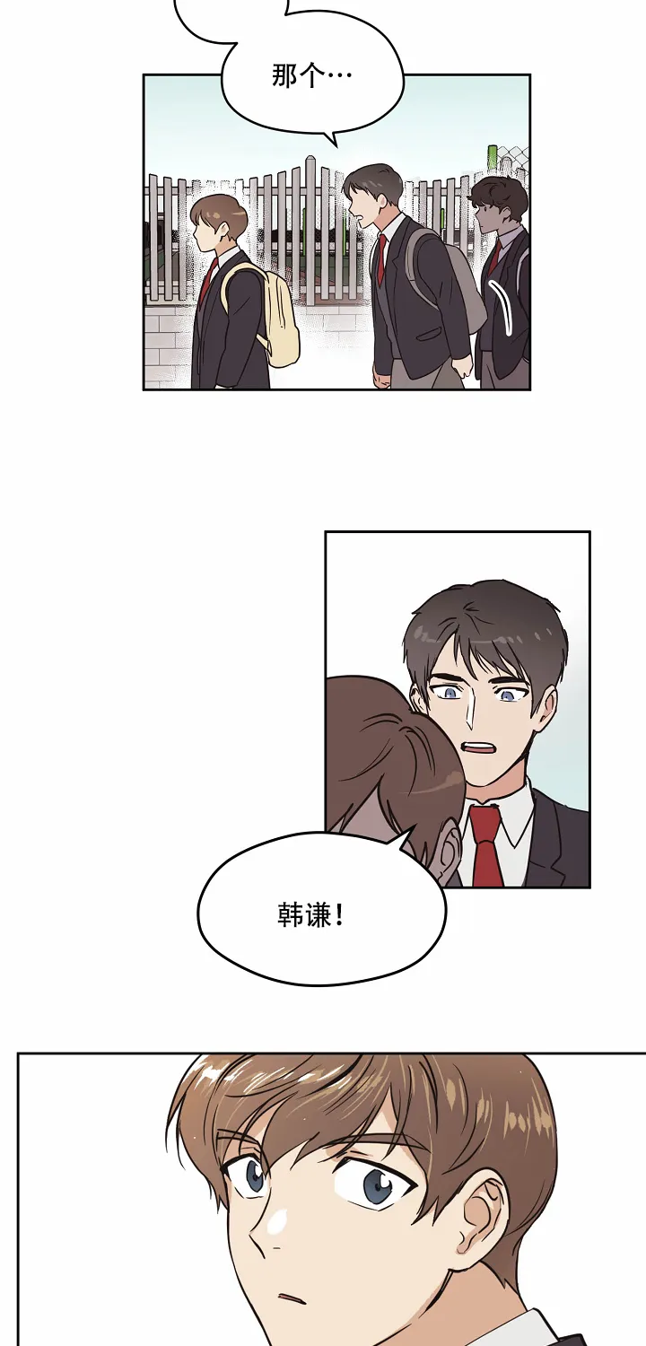 《梦的迹象》第10话 第4页