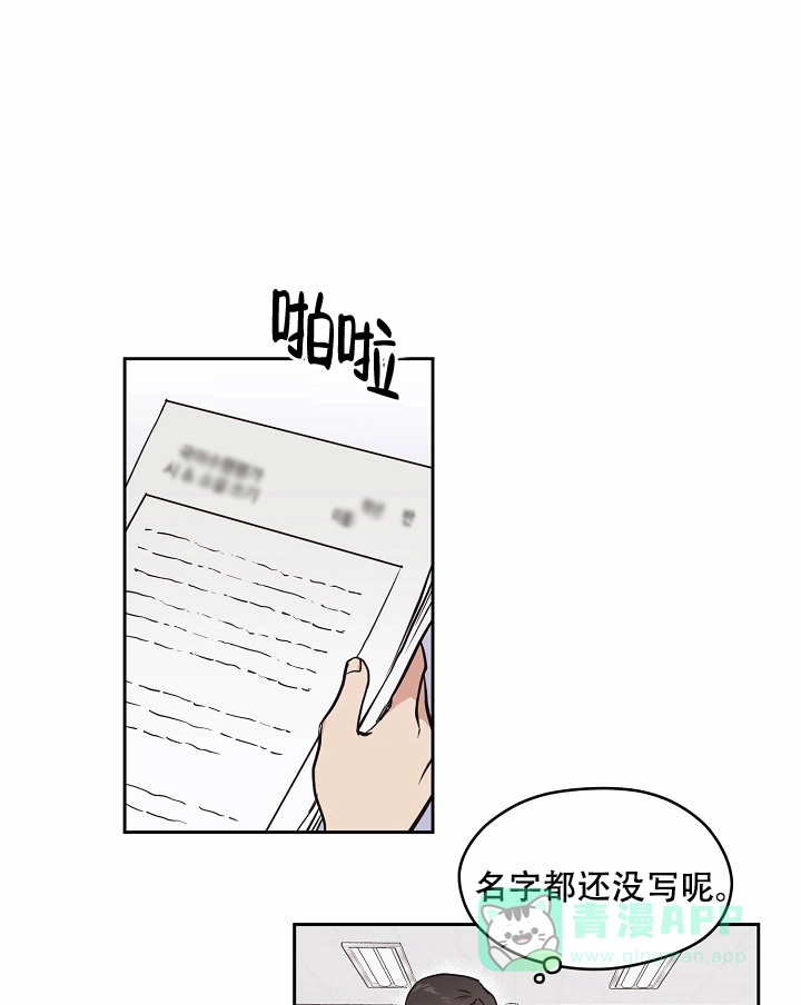 《梦的迹象》第10话 第1页