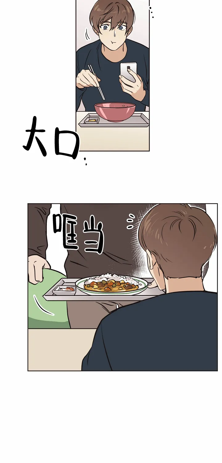 《梦的迹象》第11话 第15页