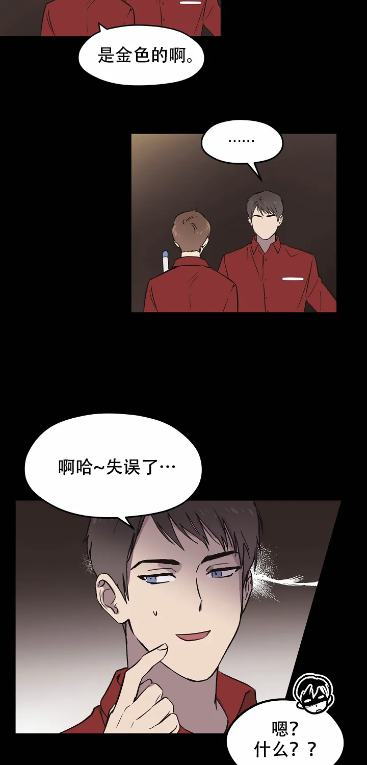 《梦的迹象》第11话 第7页