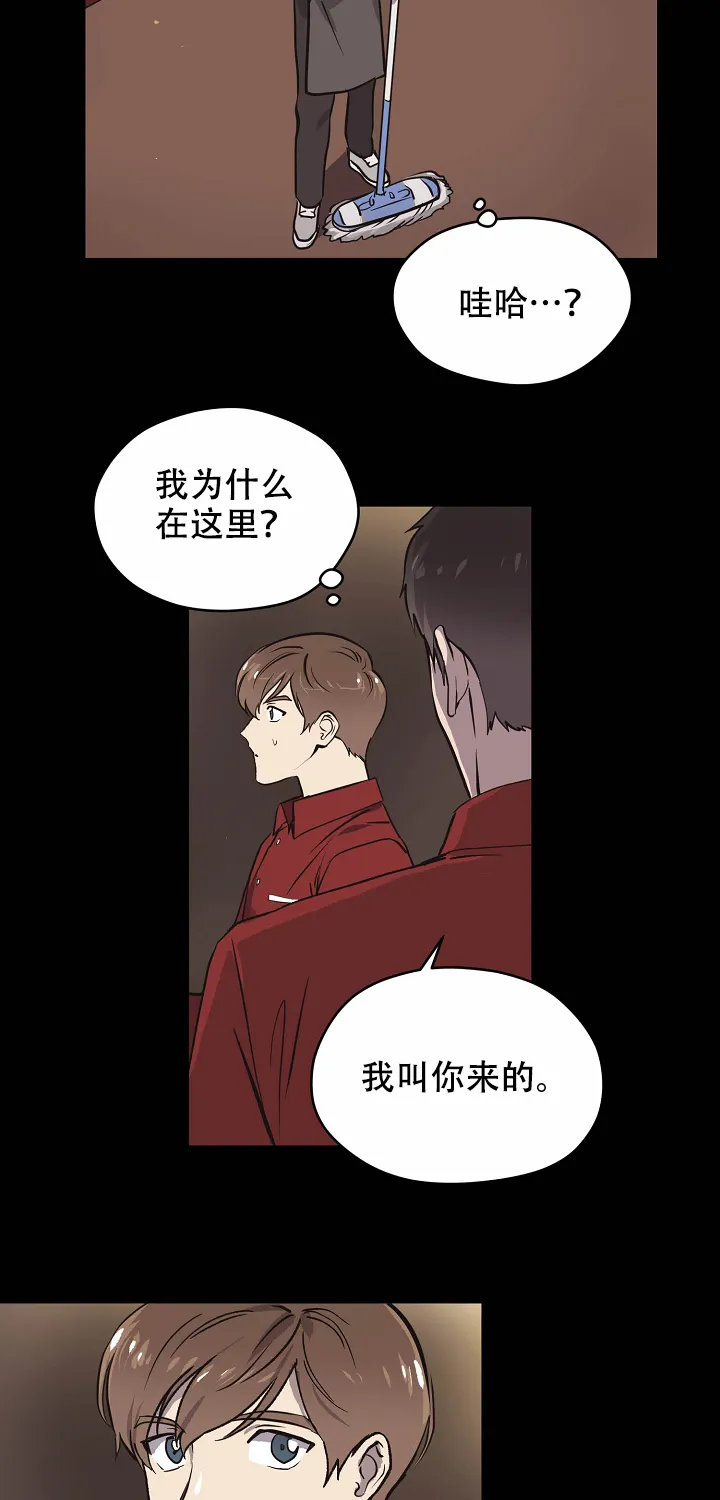 《梦的迹象》第11话 第3页