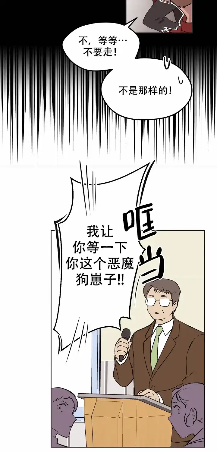 《梦的迹象》第11话 第10页