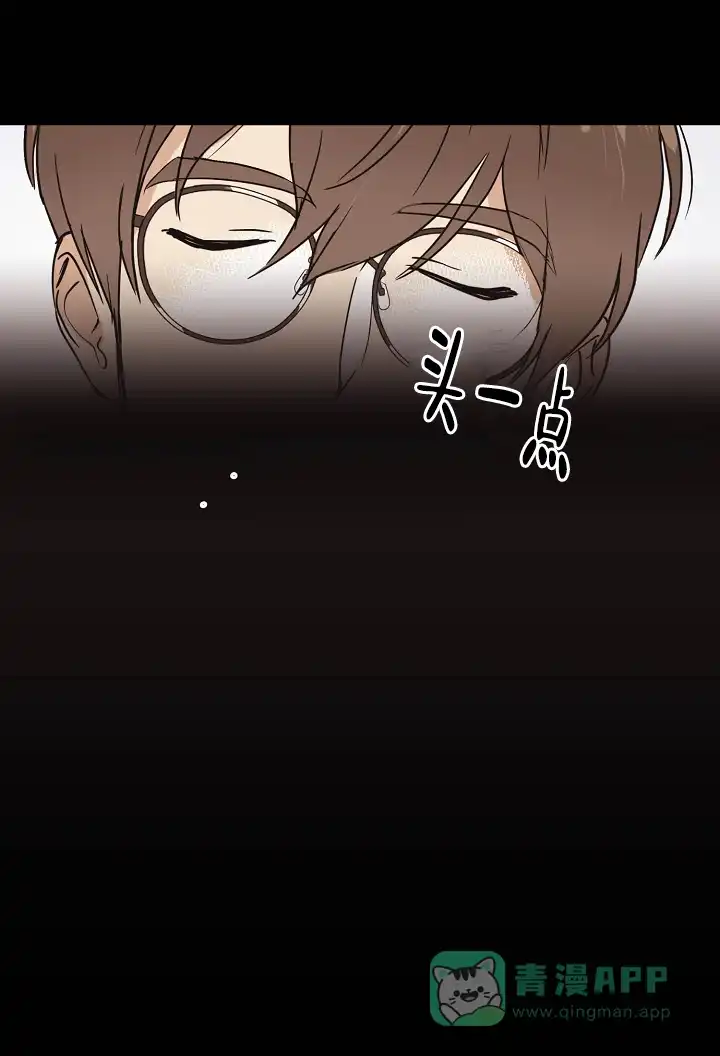 《梦的迹象》第11话 第1页