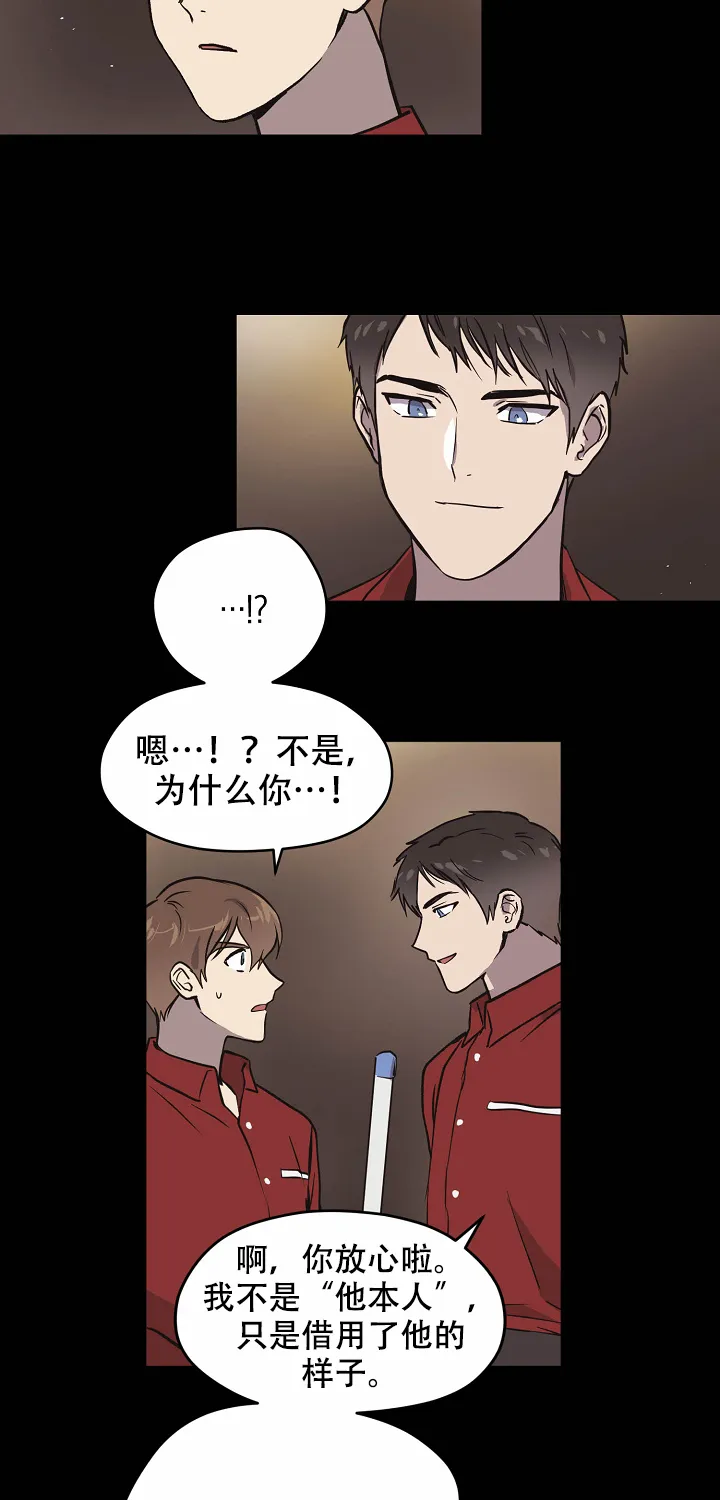《梦的迹象》第11话 第4页