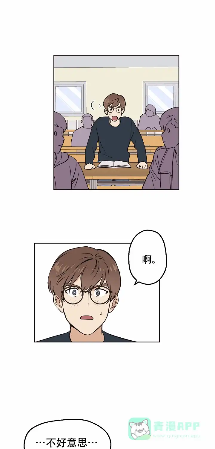《梦的迹象》第11话 第11页