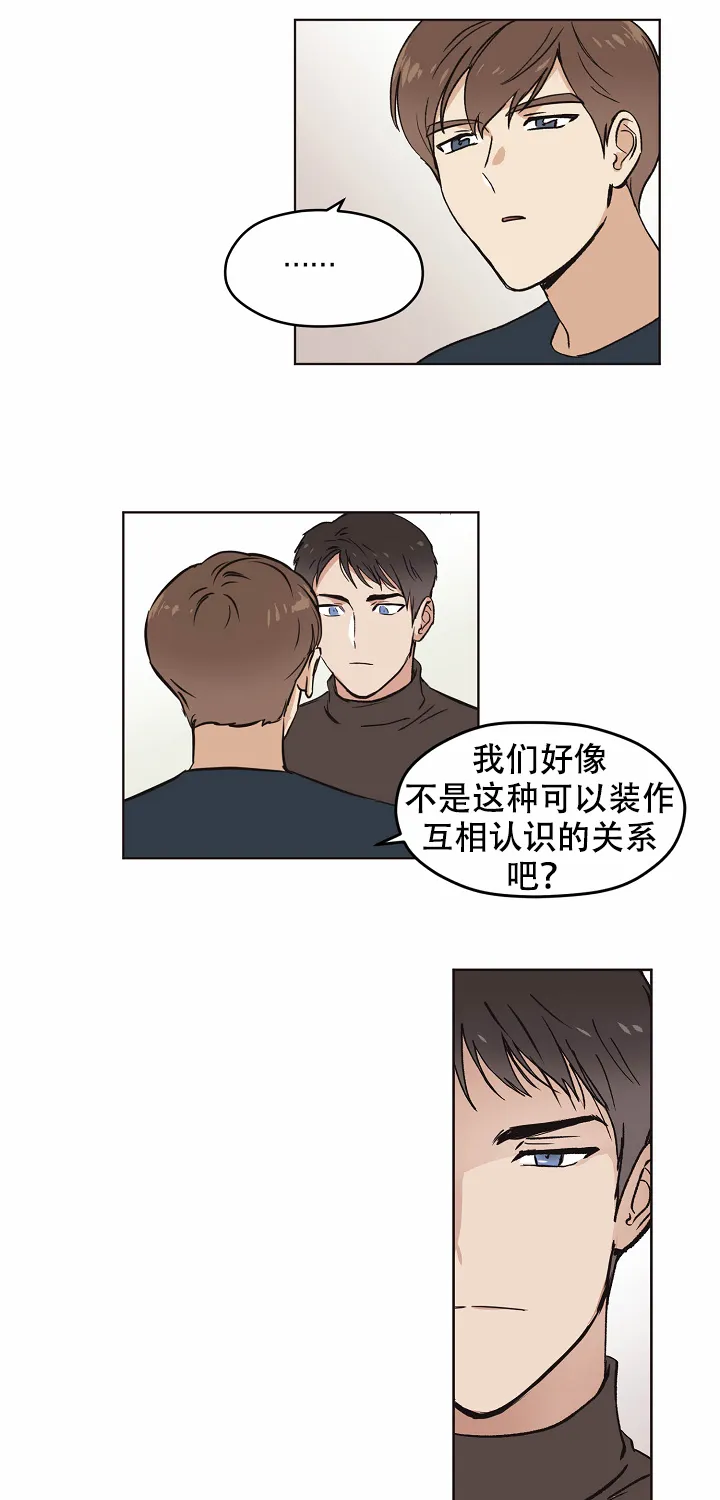 《梦的迹象》第12话 第4页