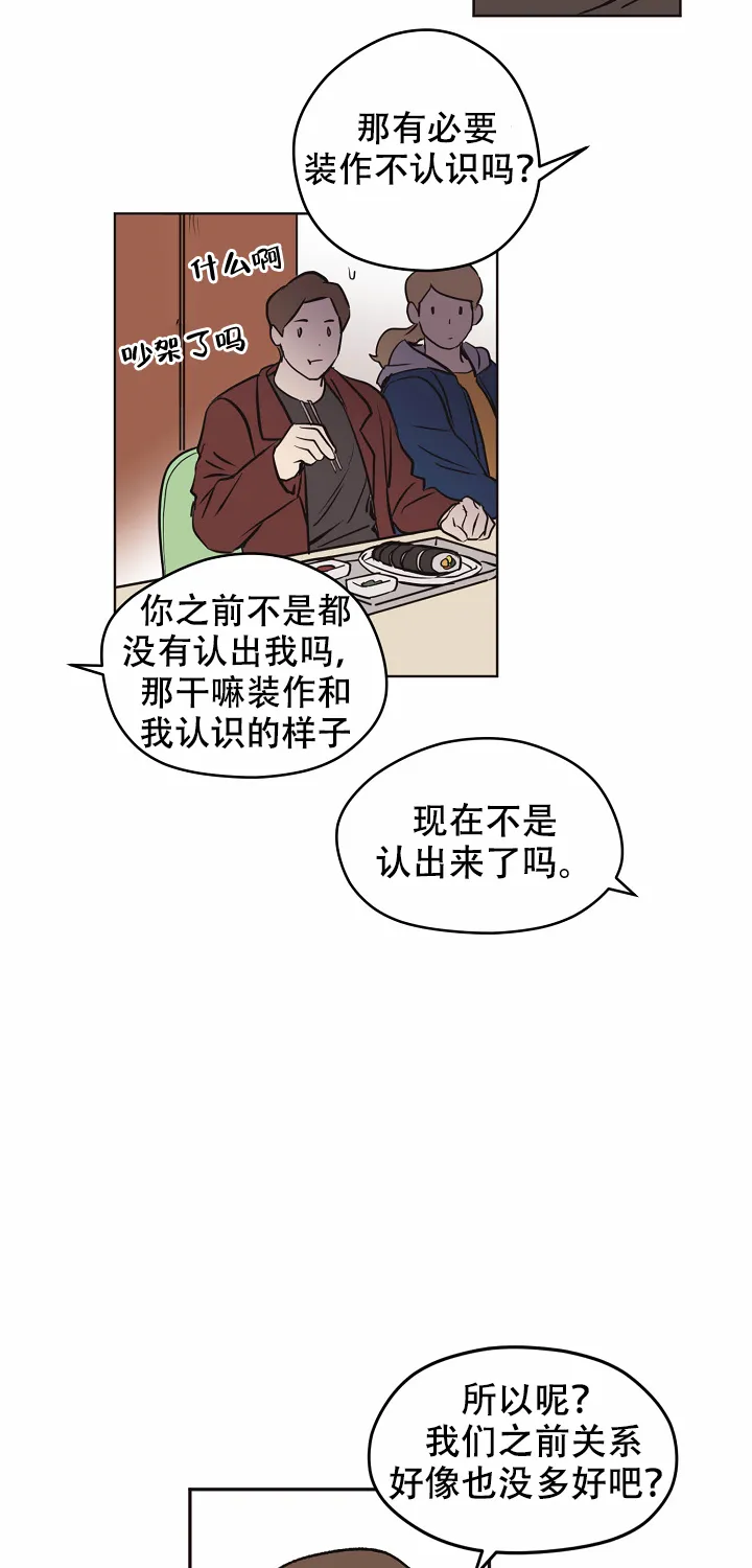 《梦的迹象》第12话 第5页