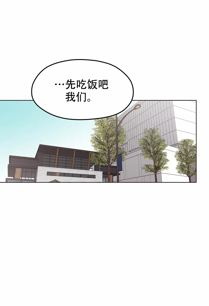《梦的迹象》第12话 第13页