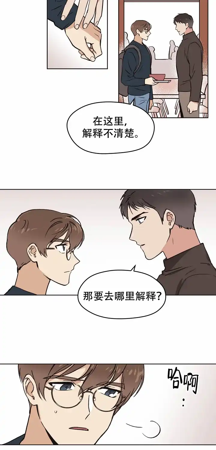 《梦的迹象》第12话 第12页