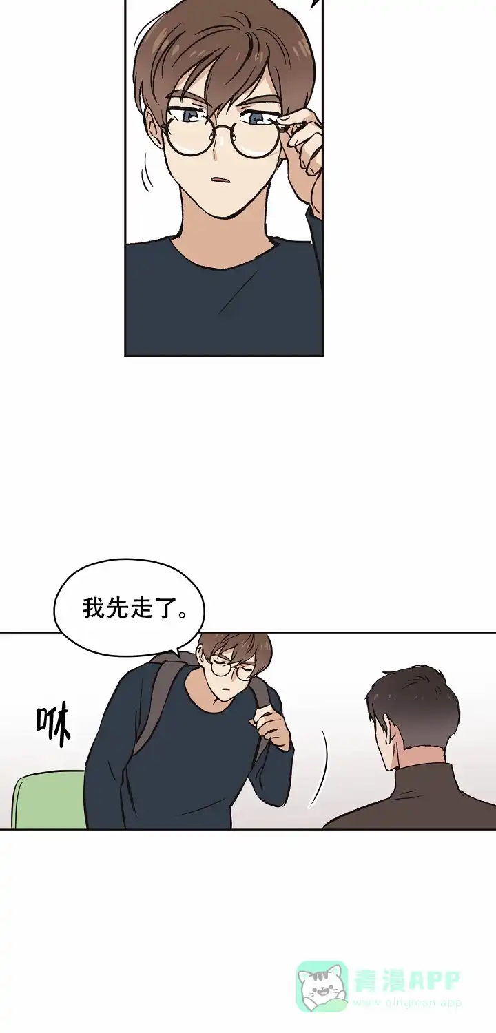 《梦的迹象》第12话 第6页